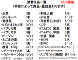 （自社便）お好みで選べる詰替え野菜セット　●季節により内容が変わります。写真横3枚目、4枚目を参考にして下さい