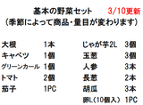 （自社便）お好みで選べる詰替え野菜セット　●季節により内容が変わります。写真横3枚目、4枚目を参考にして下さい