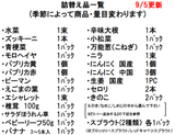 （自社便）お好みで選べる詰替え野菜セット　●季節により内容が変わります。写真横3枚目、4枚目を参考にして下さい